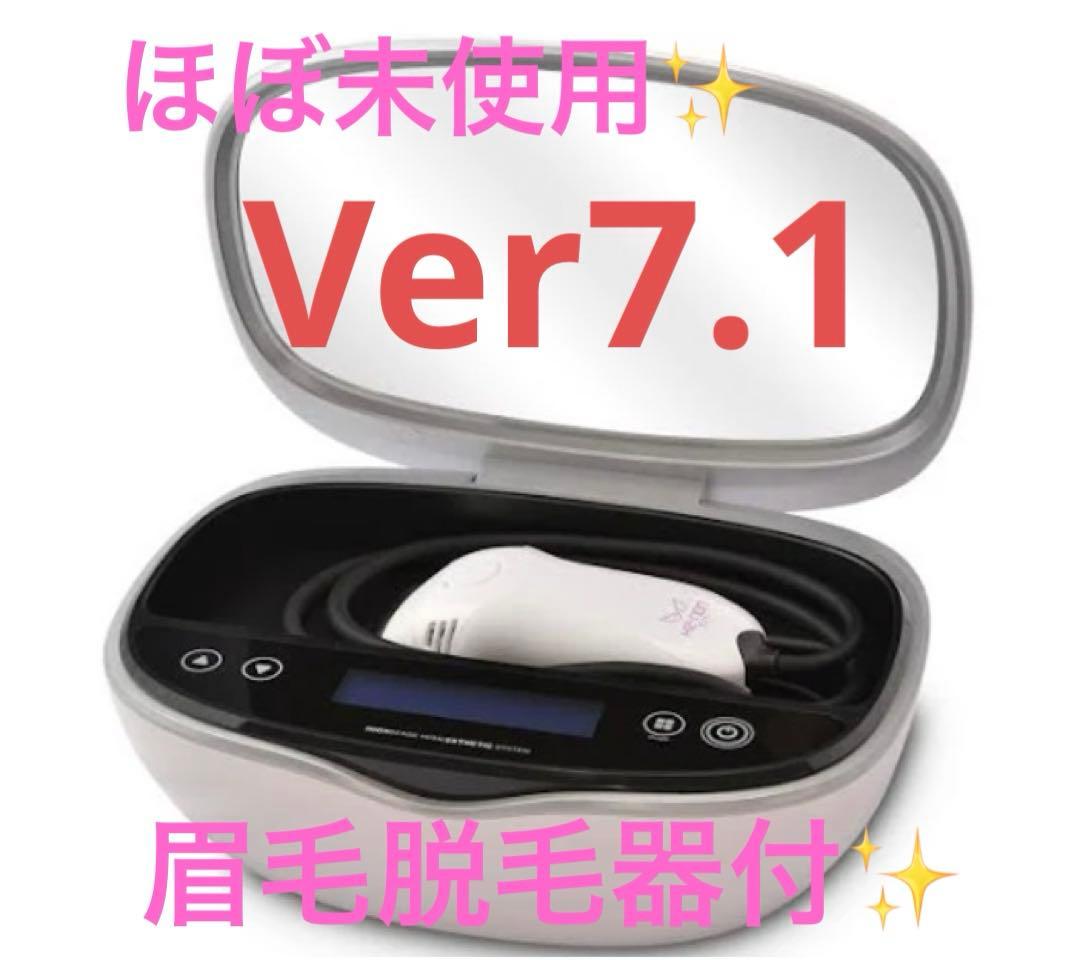 【ほぼ未使用✨】ケノンver7.1 眉毛脱毛器付✨
