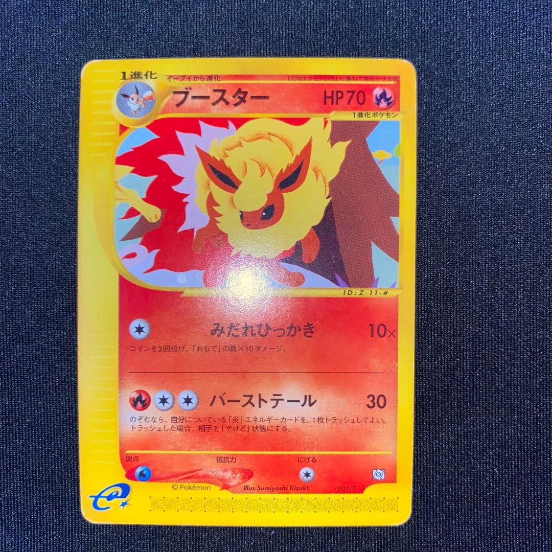 P*0様 ブースター PROMO T カードe〈001/T〉[e-P]