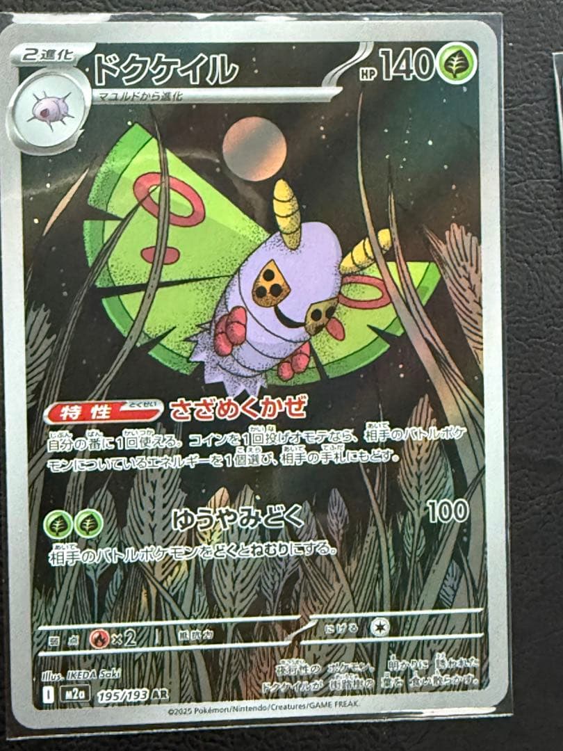 H*様 ポケモンカードワンピースカードまとめ売りオドリドリexsarアイリスの闘