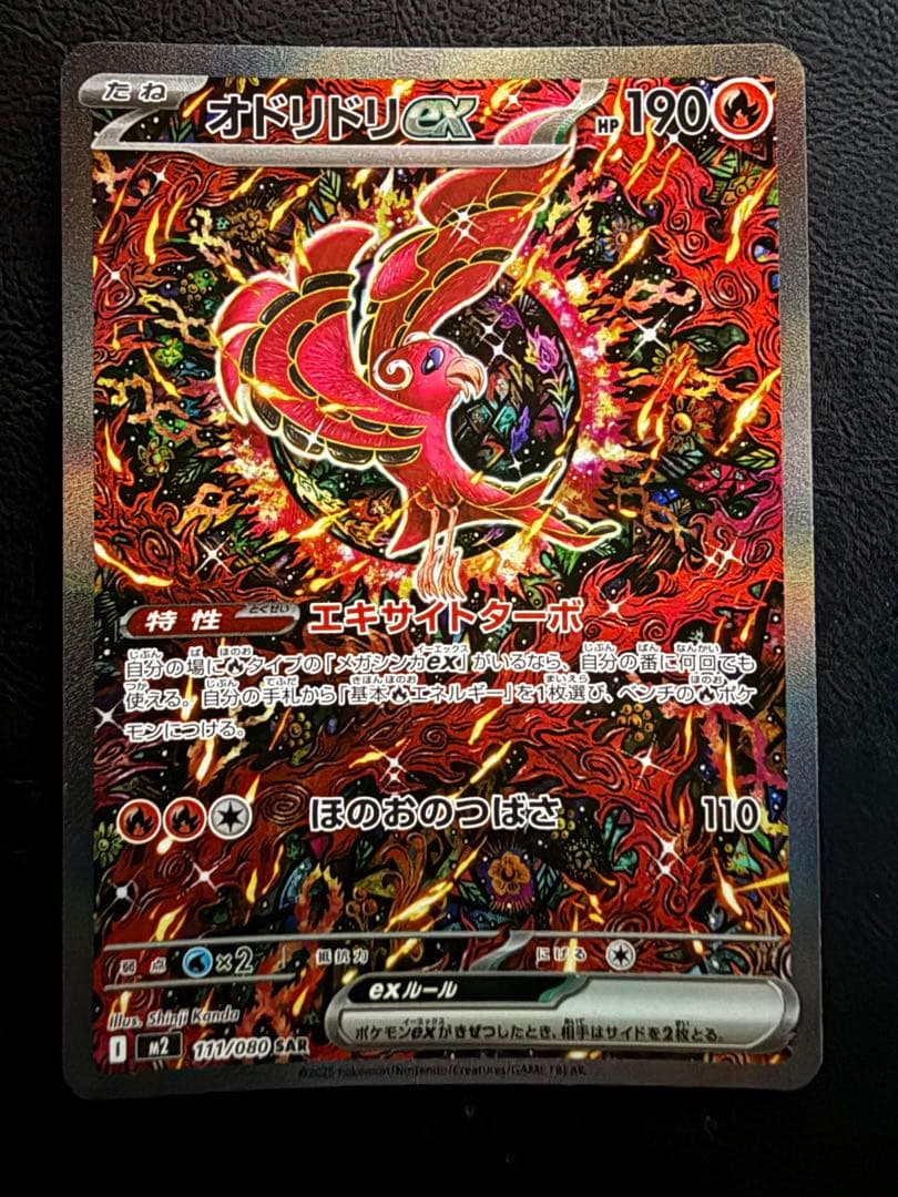 H*様 ポケモンカードワンピースカードまとめ売りオドリドリexsarアイリスの闘