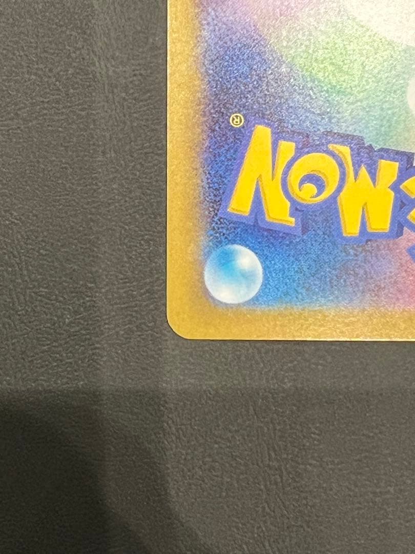 ポケカ　ニャース　SAR ユカリ　SAR その他　まとめ売り　ムニキスゼロ