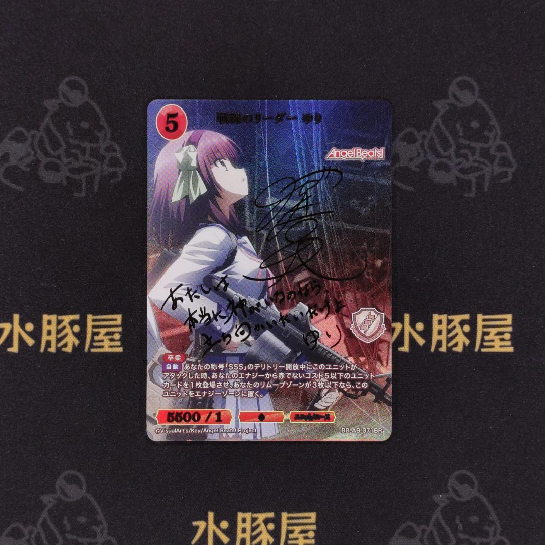 ビルディバイドブライト　生徒会長 かなで　戦線のリーダー ゆり　2枚セット