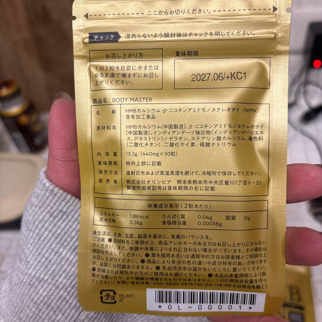 HMB NMN ダイエットサプリ 6袋セット