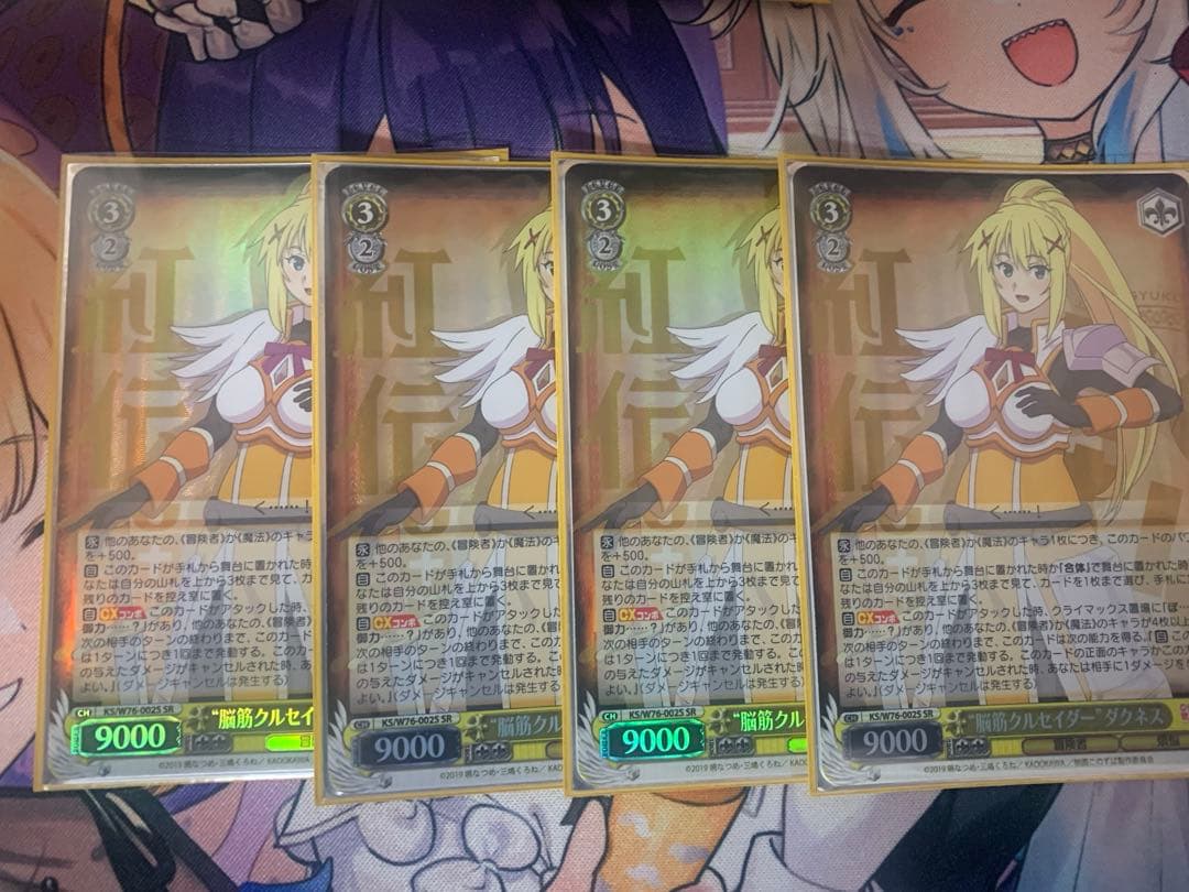 ⚠️1/31までの出品⚠️ 高レアリティ このすば ダクネスデッキ