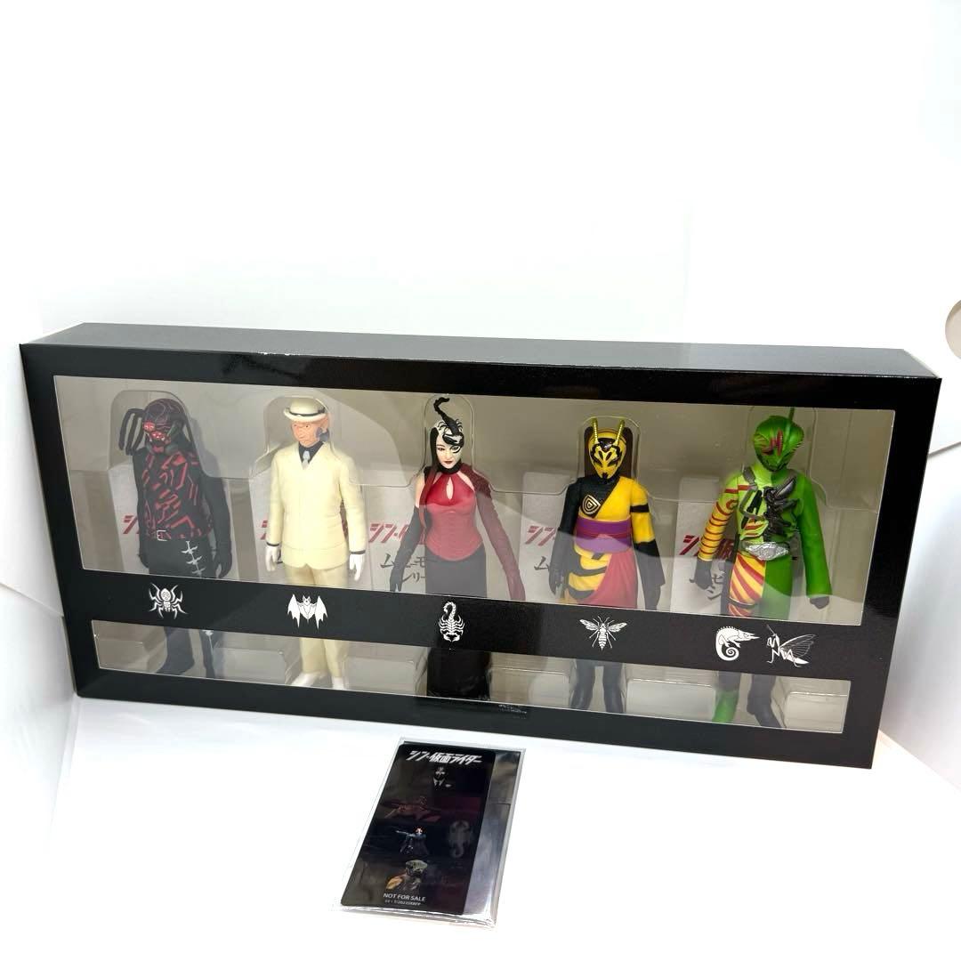 激レア　希少　シン仮面ライダー　完全受注限定版特典　ムービーモンスターシリーズ