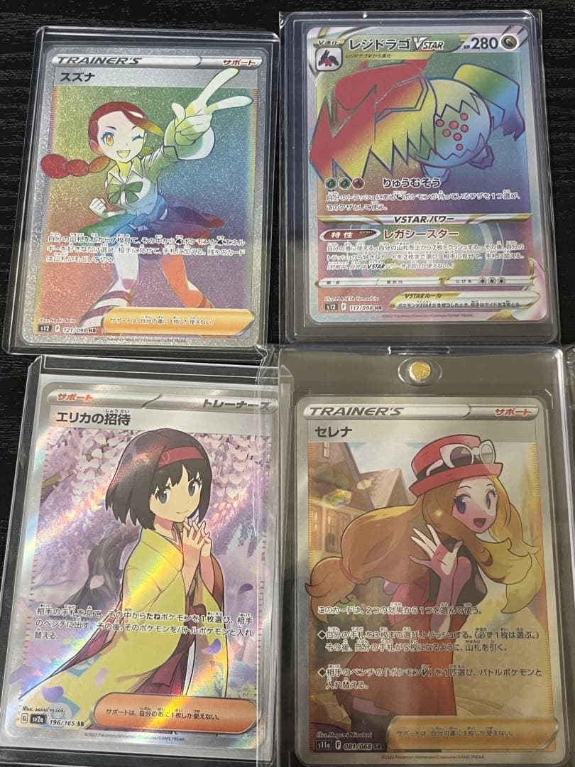 セレナSRグルーシャ SAR エリカの招待SR 他 HR