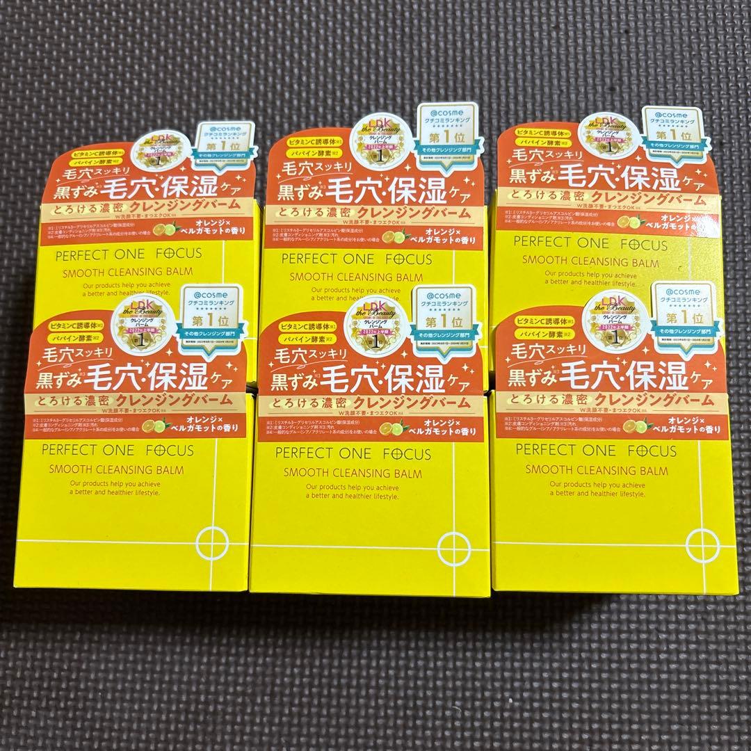 パーフェクトワンフォーカススムースクレンジングバーム　75gx6