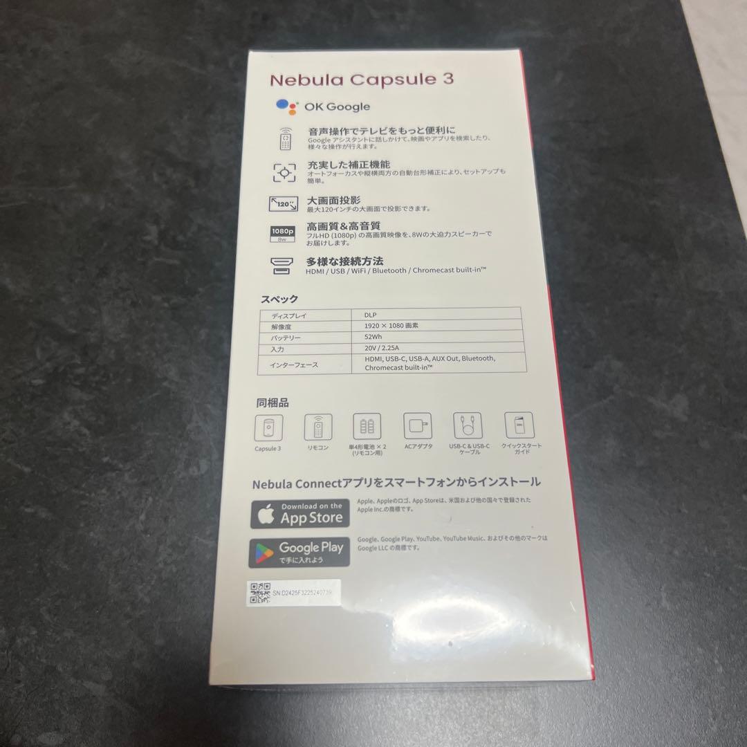 【未開封品】Nebula Capsule 3 プロジェクター本体
