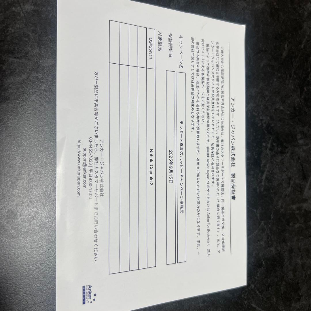 【未開封品】Nebula Capsule 3 プロジェクター本体