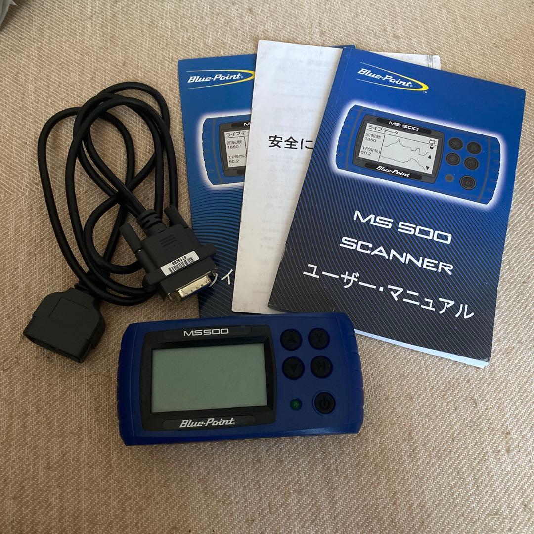 スナップオンBlue-Point診断機