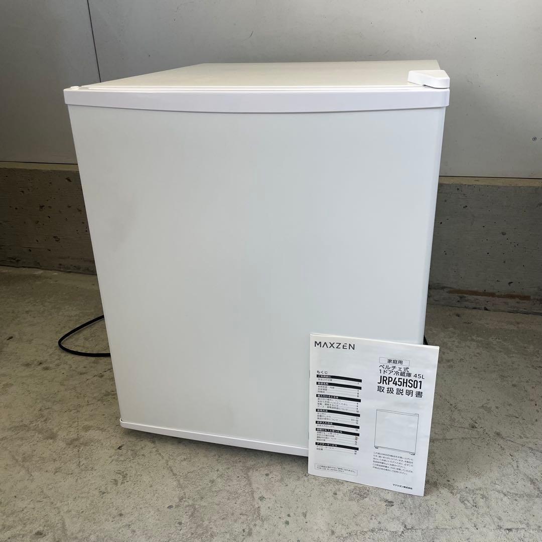 MAXZEN ペルチェ式 1ドア冷蔵庫 JRP45HS01WH マクスゼン