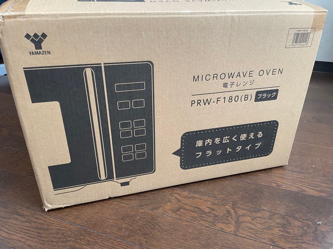 山善YAMAZEN電子レンジ 18L単機能 フラット/PRW-F180 新品