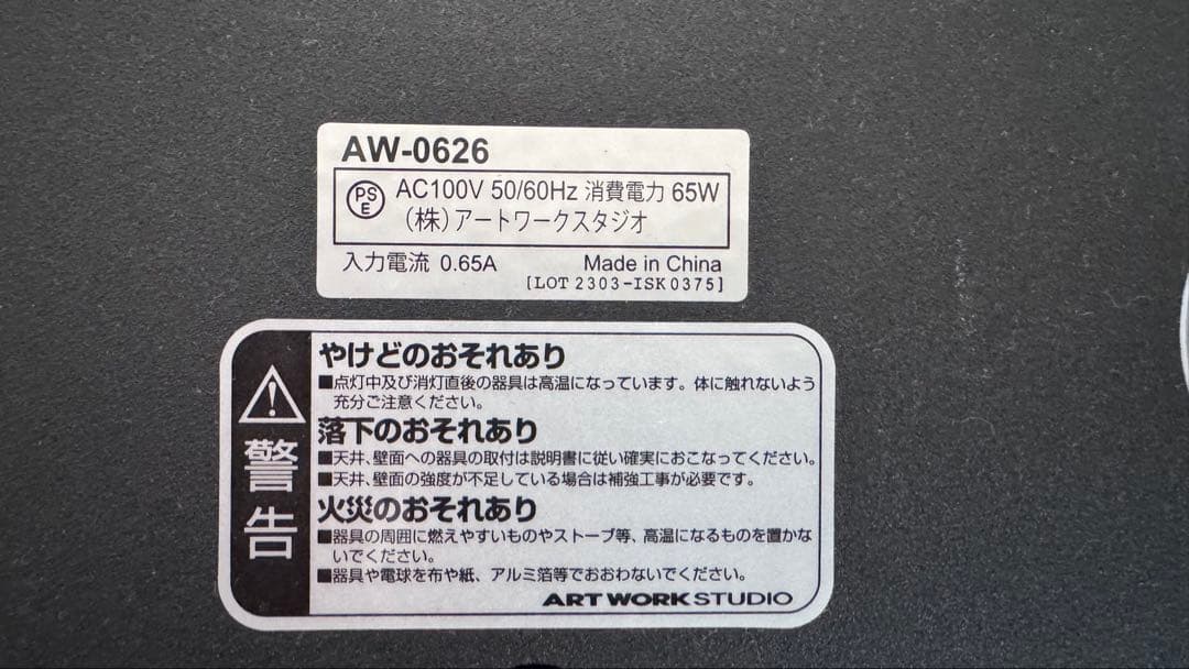 Glow 6000 LED-ceiling light ブラックライトウッド