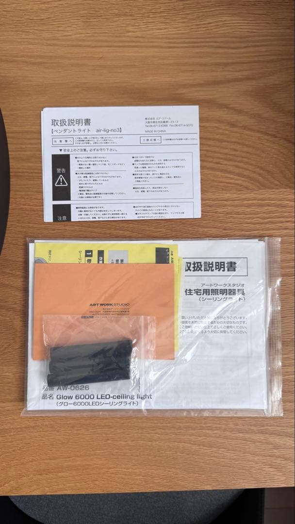 Glow 6000 LED-ceiling light ブラックライトウッド