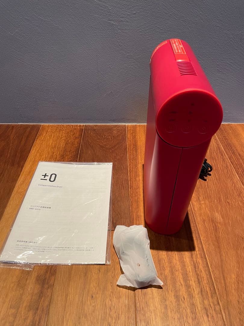 衣類乾燥機　コンパクト　±0 レッド　22年製　乾燥機