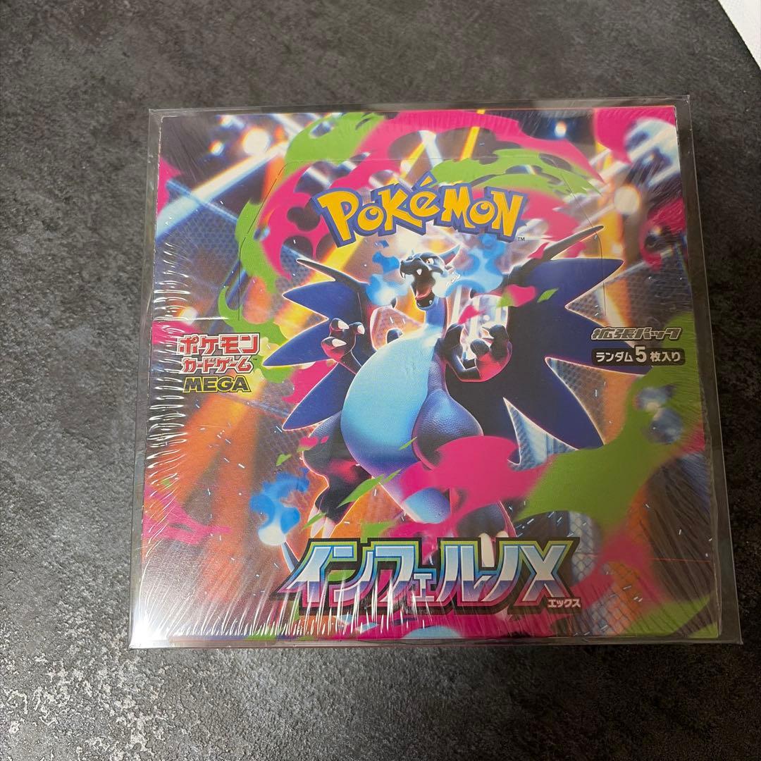 ポケモンカードゲーム インフェルノX