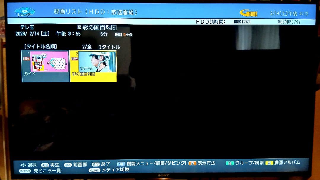 1TB シャープ AQUOS BDレコーダー☆BD-W1600☆リモコン付