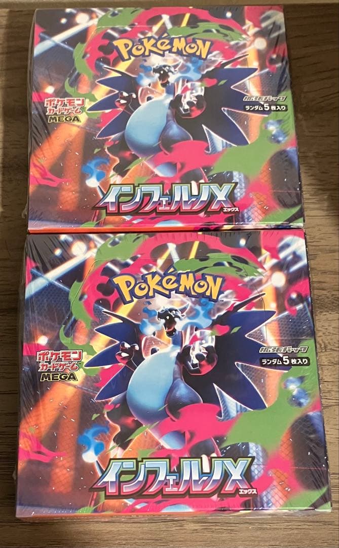 ポケモンカード インフェルノX 1BOX×2(未開封、シュリンク有り)