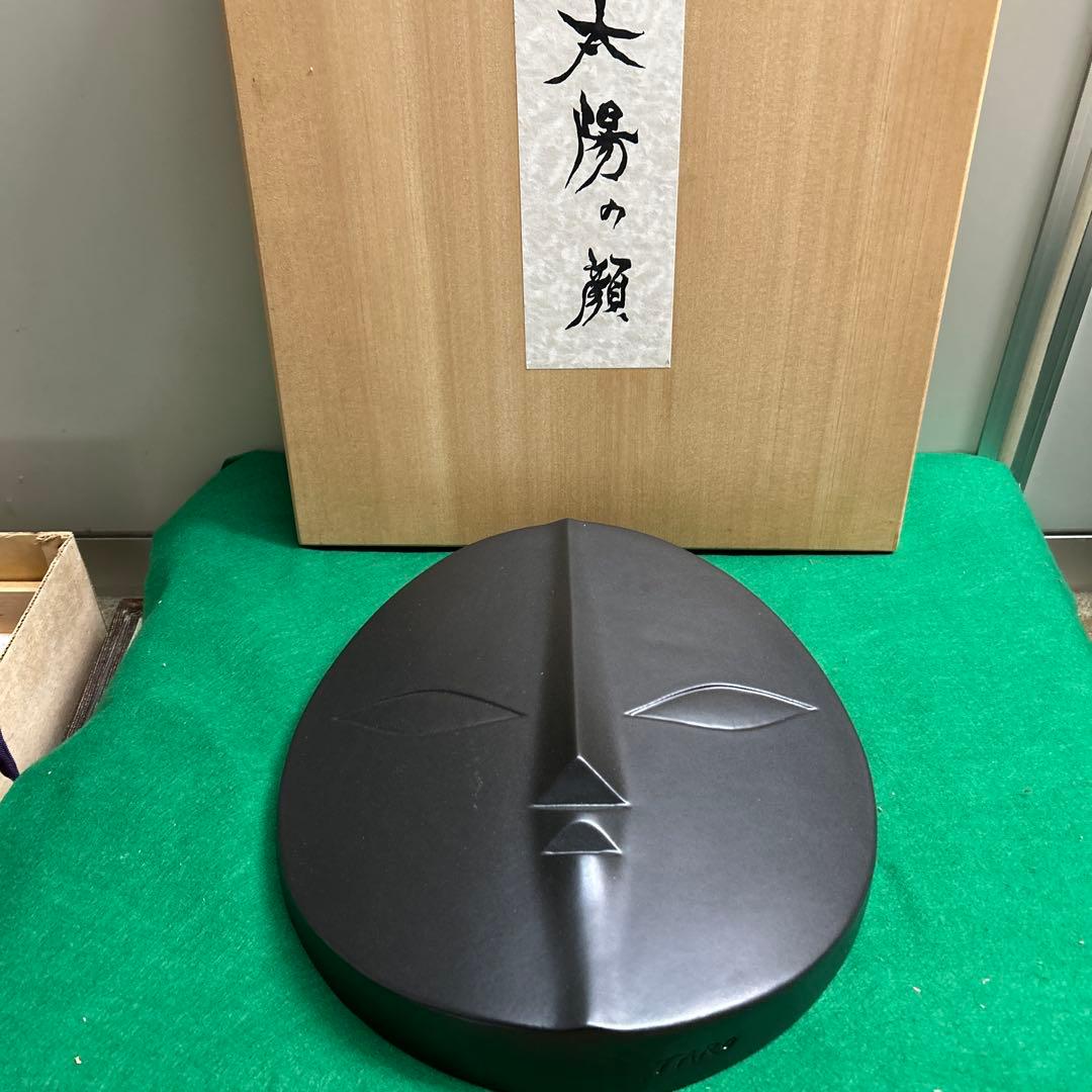 1970年の万博　〔太陽の顔〕 岡本太郎作　信楽焼