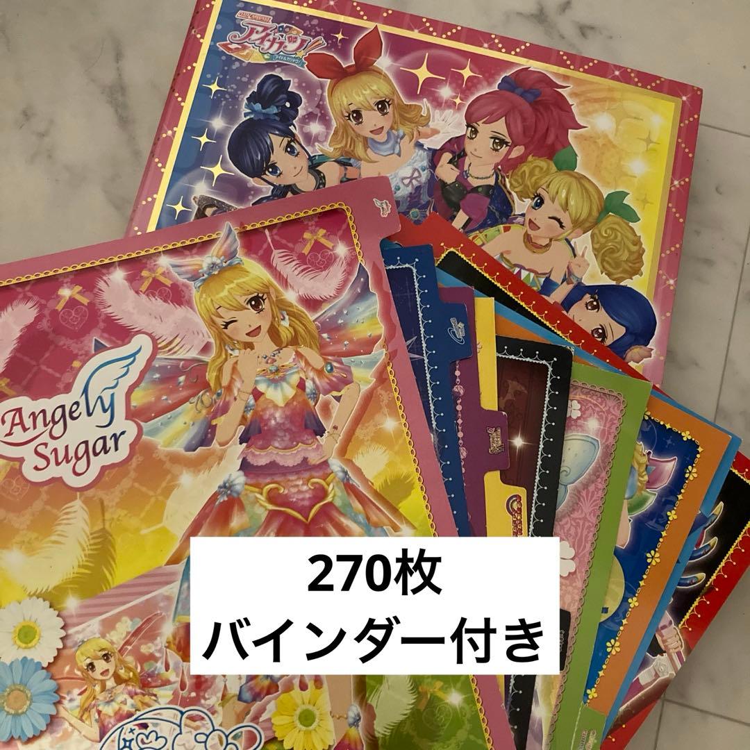 アイカツカード まとめ売り バインダー
