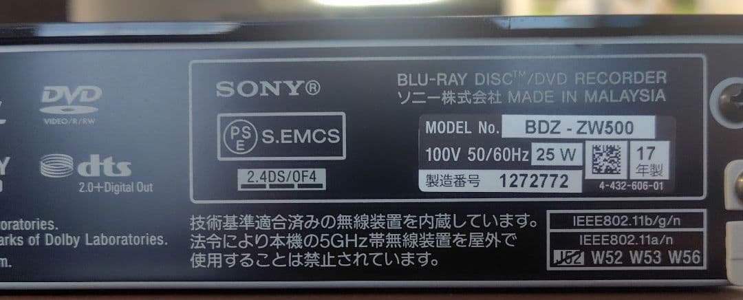 SONY ブルーレイレコーダー　BDZ-ZW500