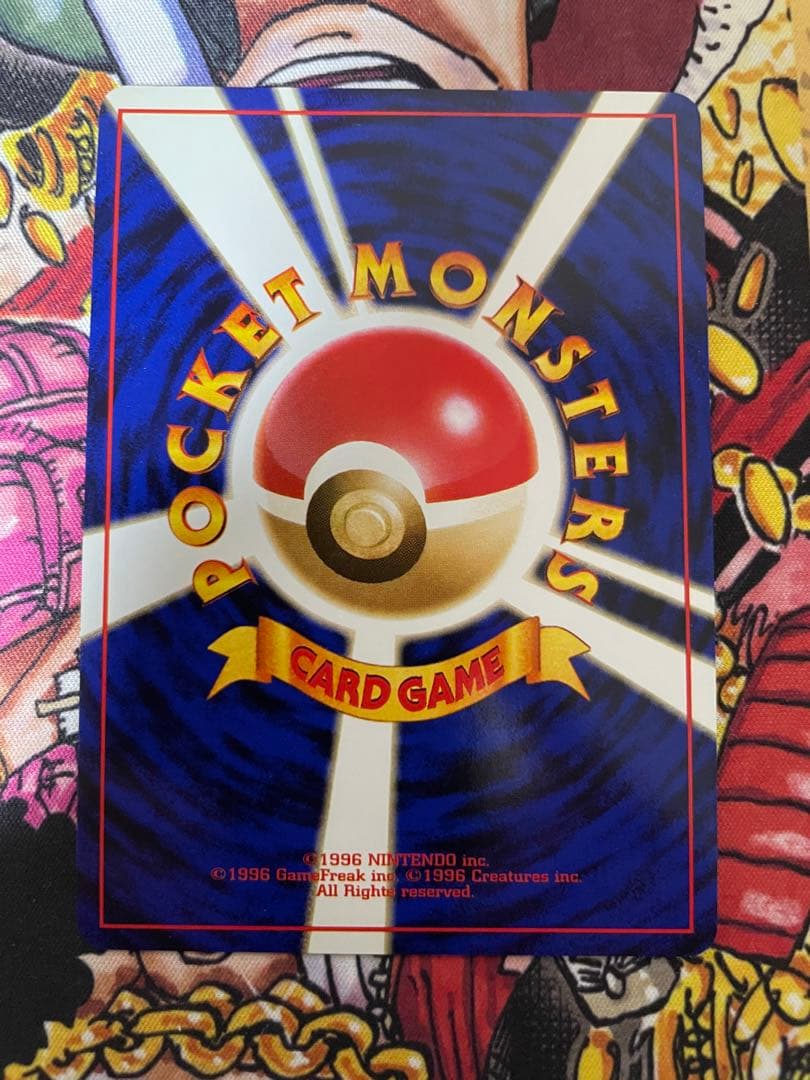 旧裏　カツラのリザードン ポケモンカード 未使用 美品