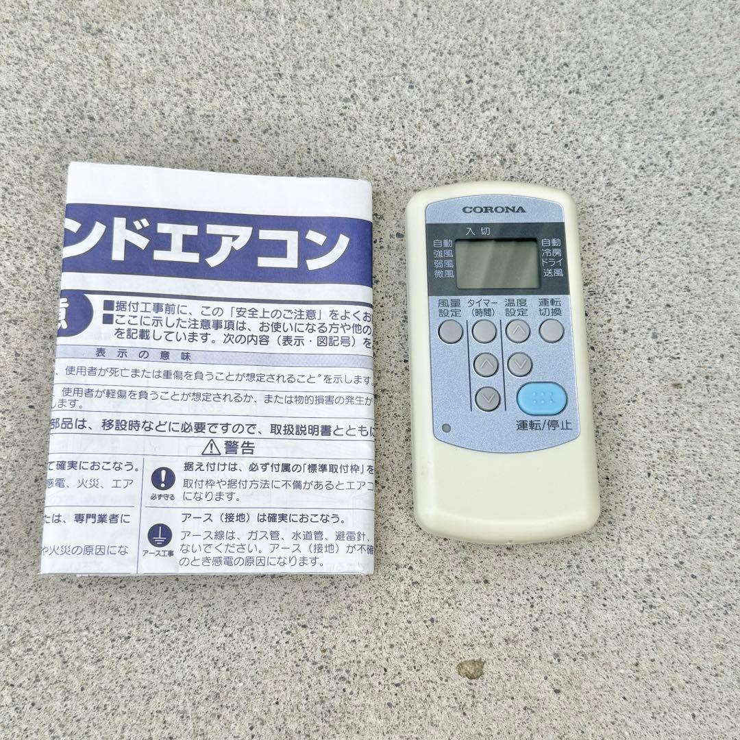 コロナ ウインドエアコン　CW-1617 冷房専用 2017年製