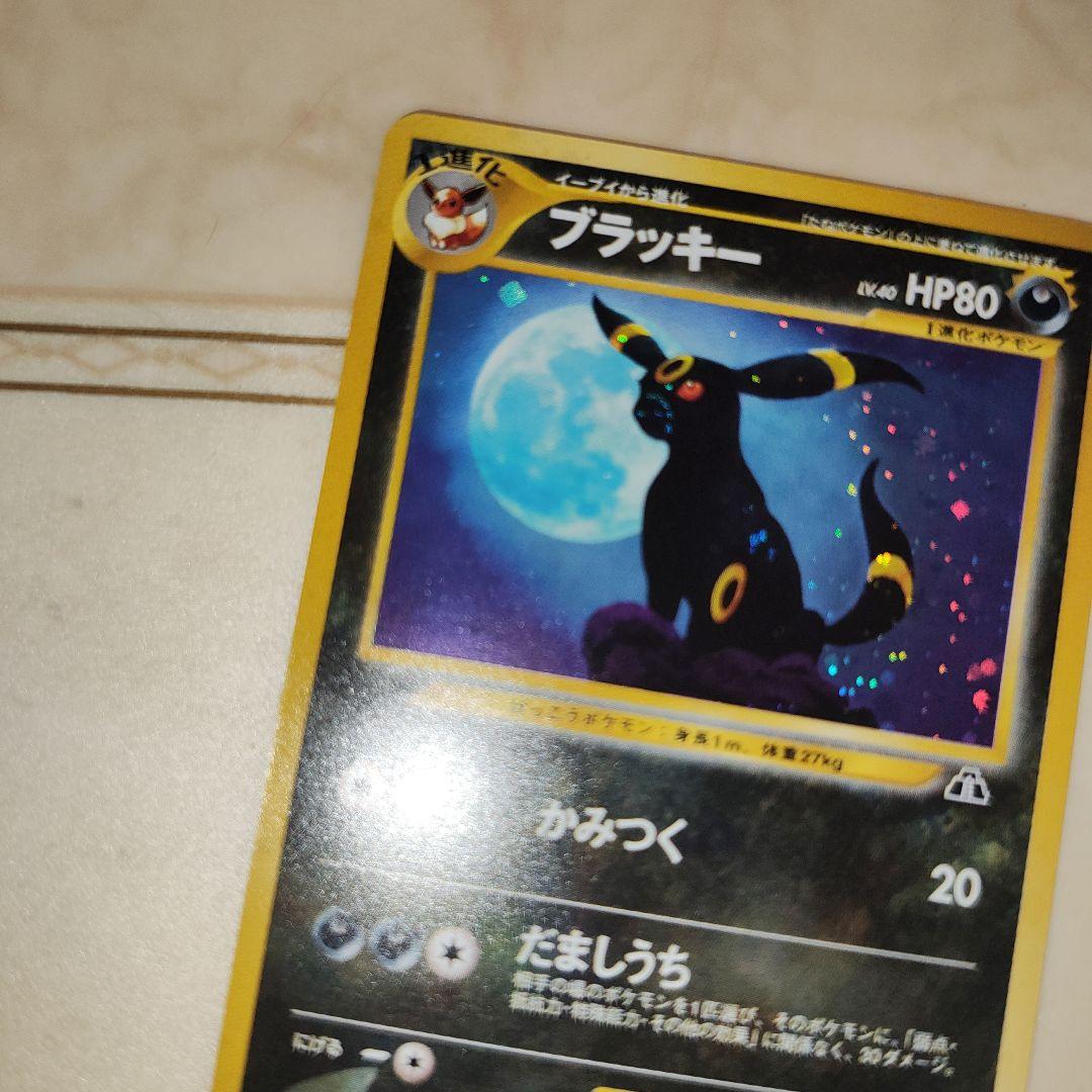 ブラッキー ★ 拡張パック第2弾 遺跡をこえて…　旧裏　ポケモンカード