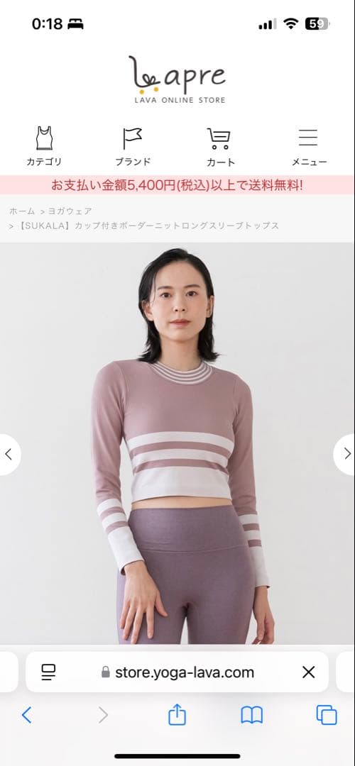 【SUKALA】カップ付きボーダーニットロングスリーブトップス ダスティーピンク