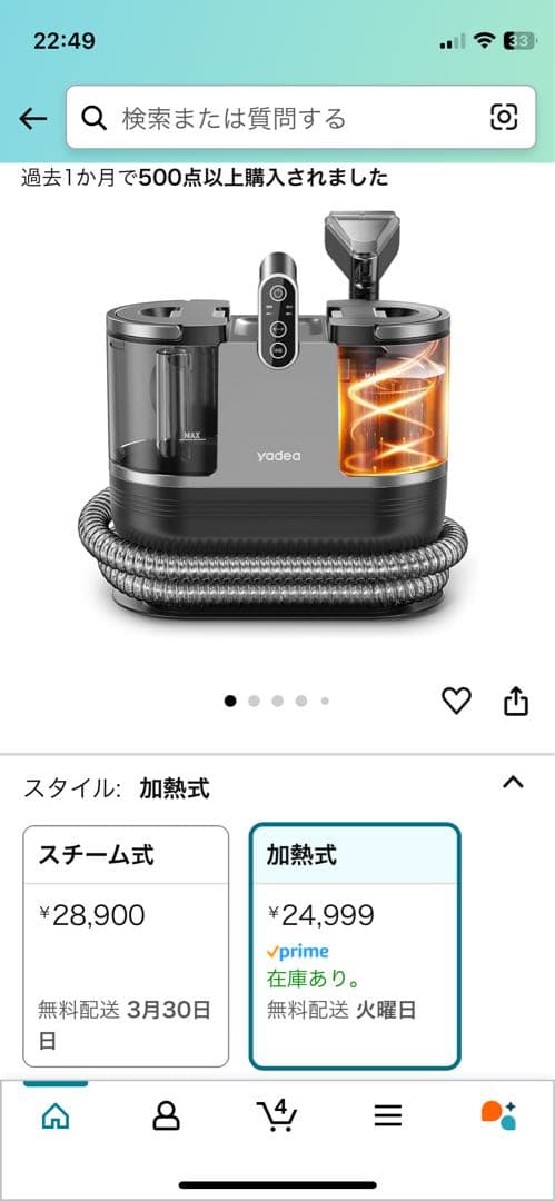 Yadea R6 リンサークリーナー 加熱式　カーペット