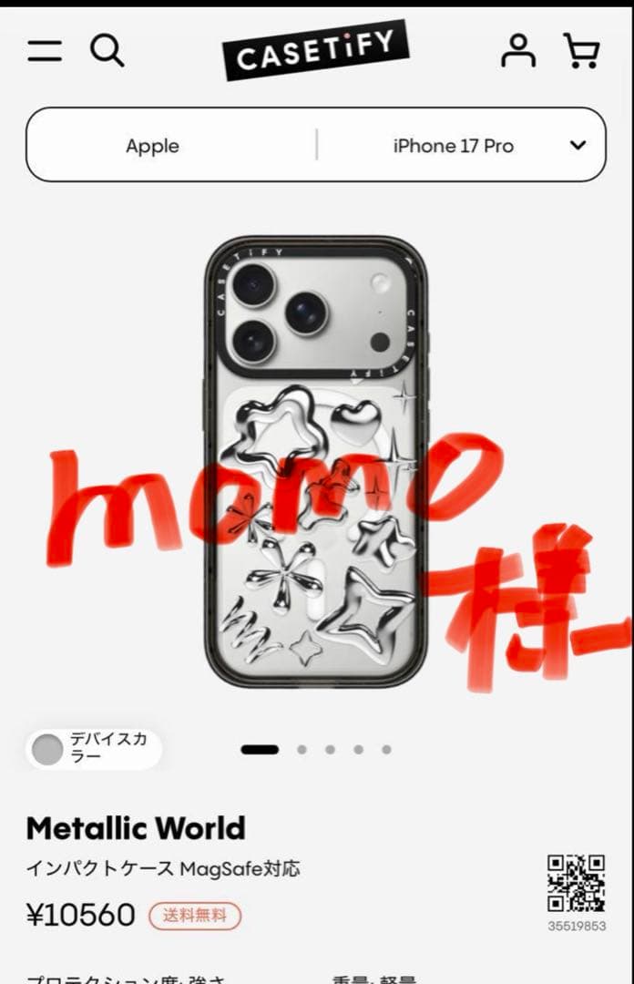 iPhone 17 Pro CASETiFY ケース