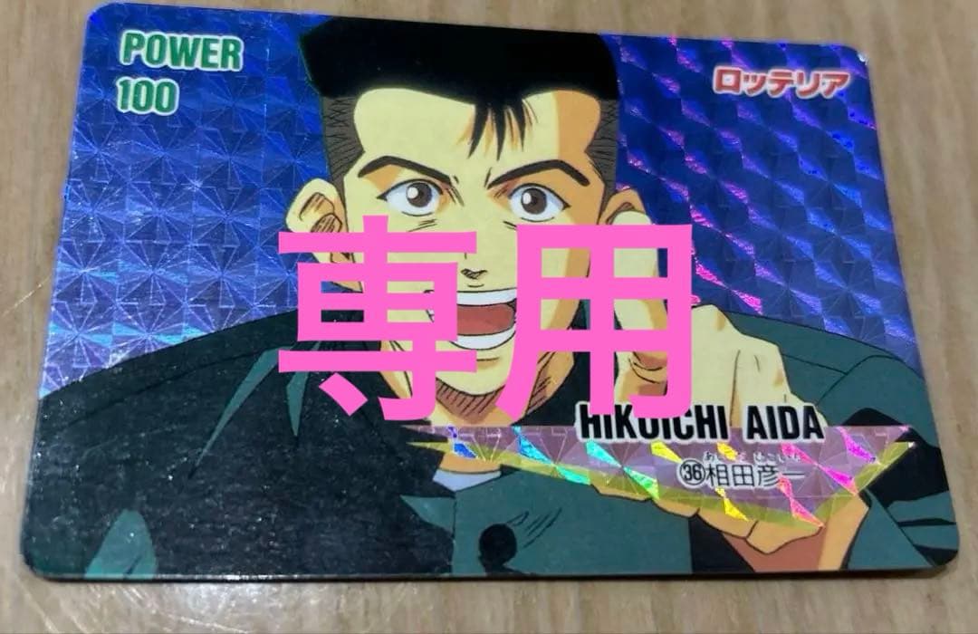 Rakutao　94夏東映アニメフェア　スラムダンク