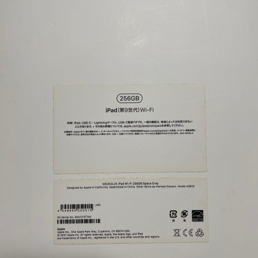 iPad(第9世代) 256GB