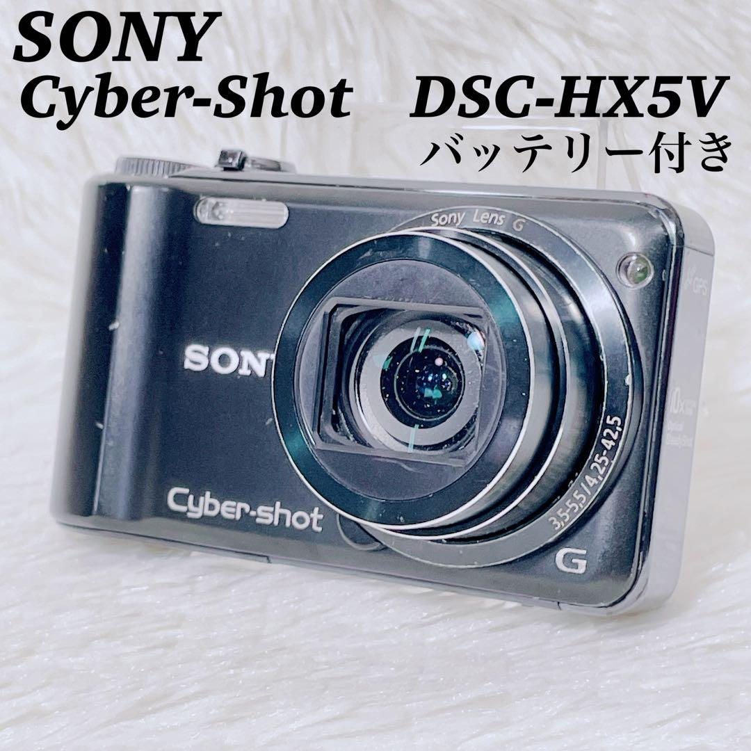 【✨動作品✨】SONY DSC-HX5V【✨バッテリー付き✨】