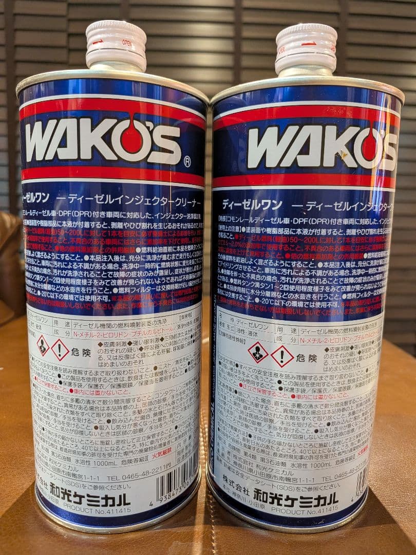 インジェクタークリーナー ワコーケミカル