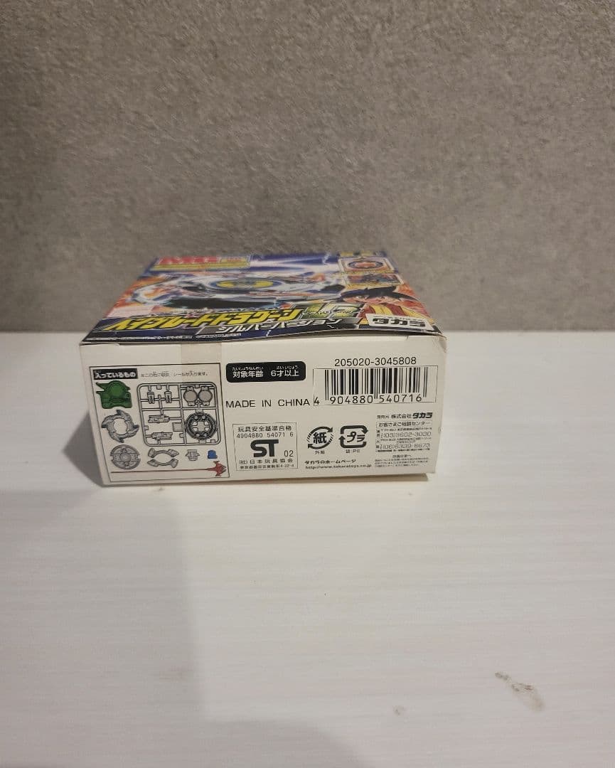 ドラグーンV2 シルバーバージョン[値下げ交渉やってます]