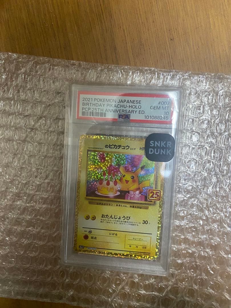 お誕生日（おたんじょうび）ピカチュウ　25th PSA 10