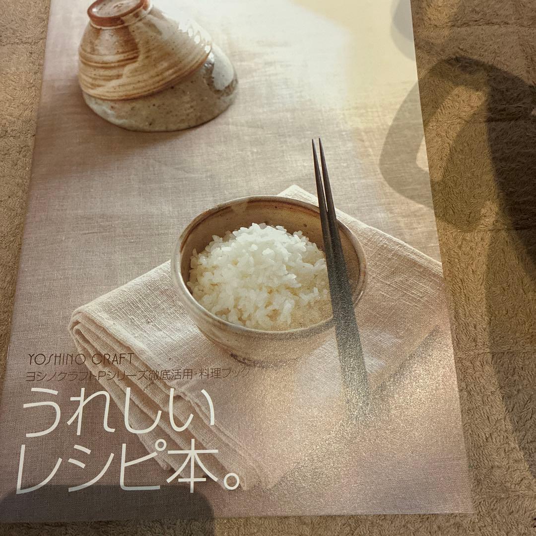 ヨシノクラフト　両手鍋　26cm 未使用保管品　pw-26