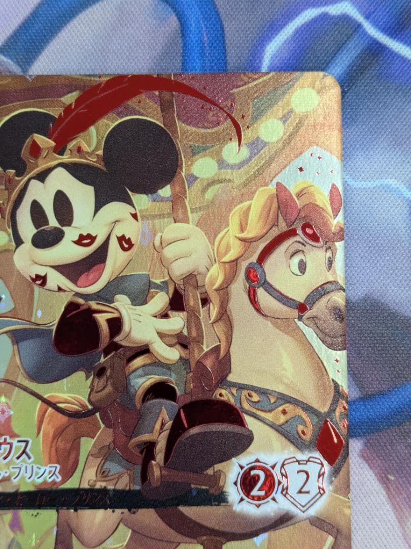 ミッキーマウス　ブレイブ・リトル・プリンス　ロルカナ