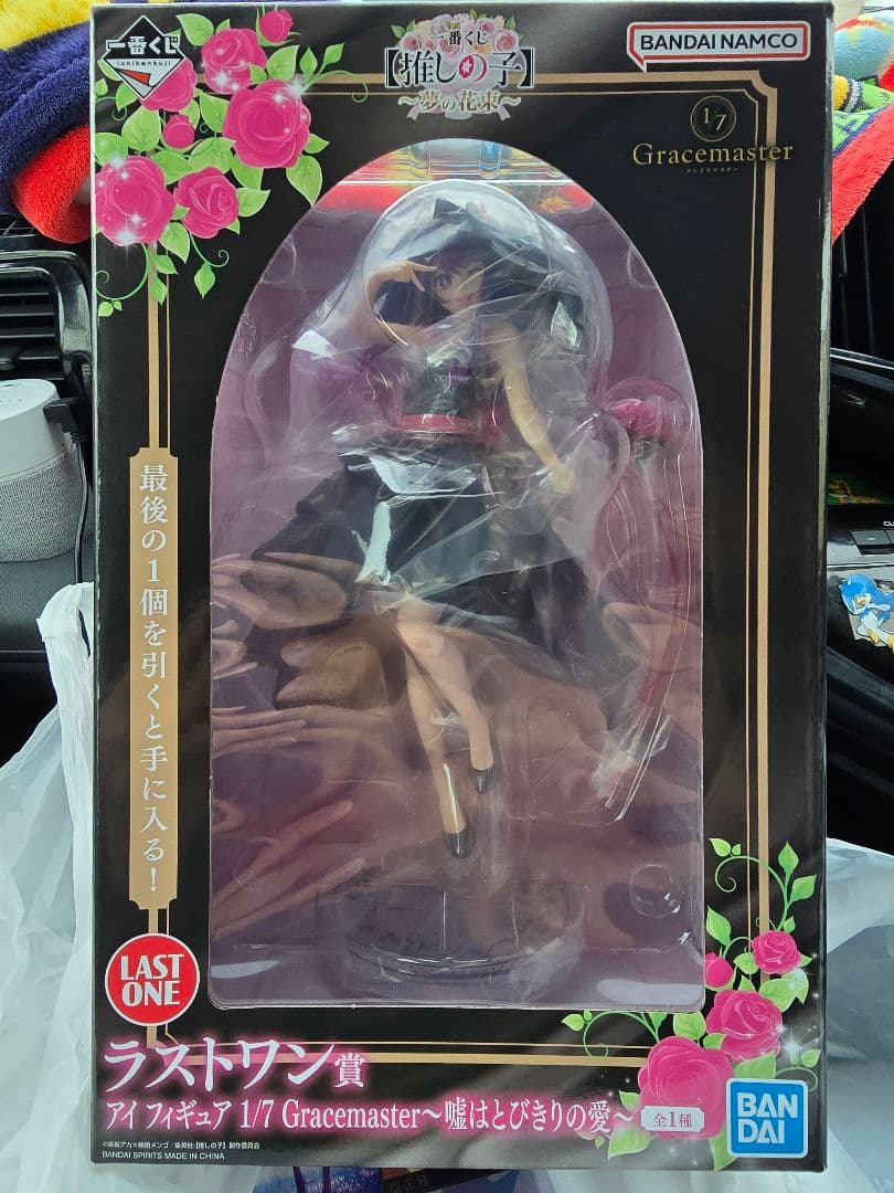 推しの子 ラストワン 一番くじ 星野アイ