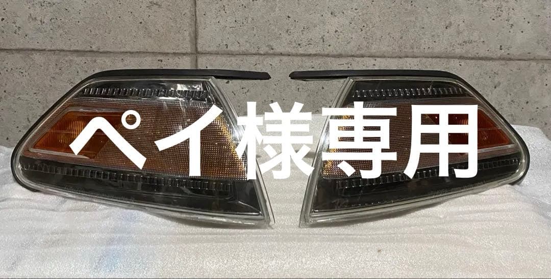 トヨタ　jzx100マーク2 後期　純正品　コーナーウィンカー