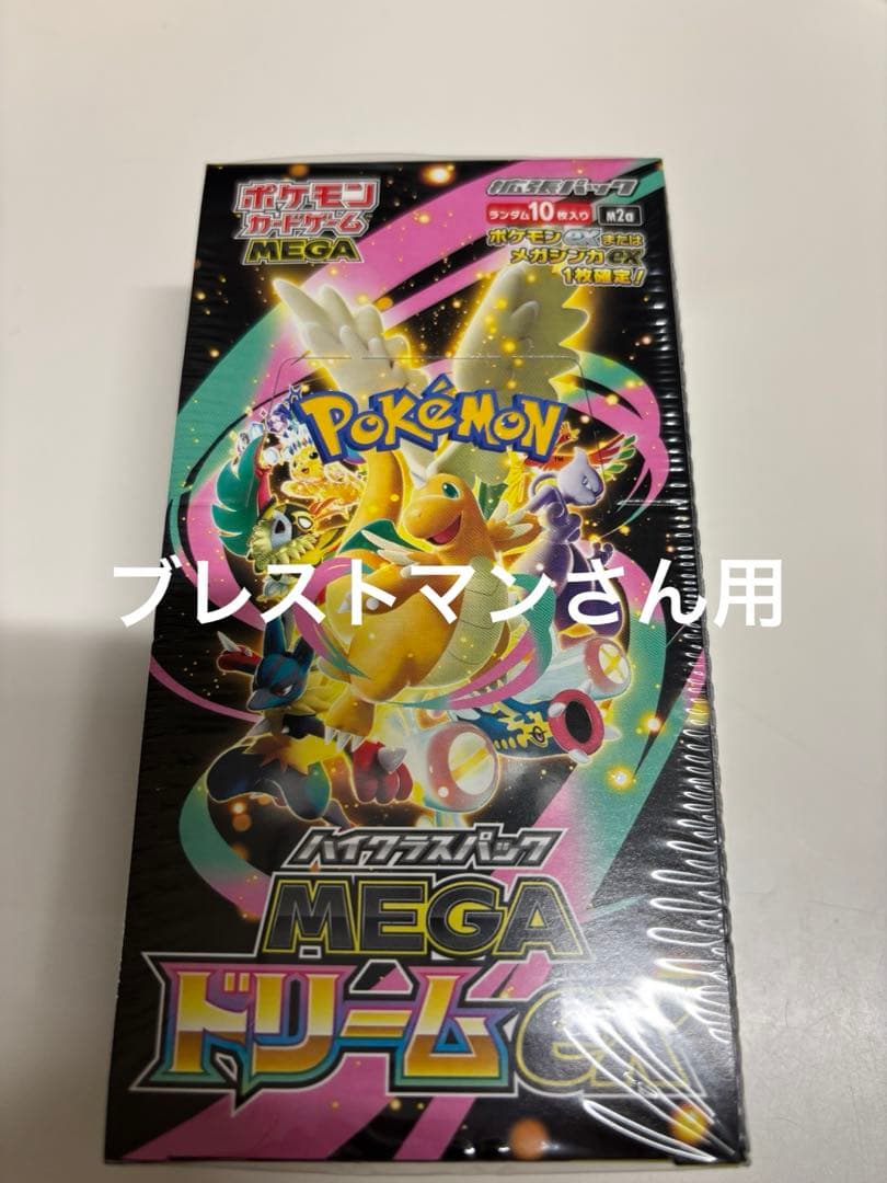 ポケモンカード MEGAドリームex 1BOX シュリンク付き未開封
