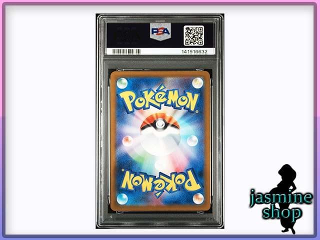 【PSA10】 メガルカリオex MA 228/193 メガドリームex ①