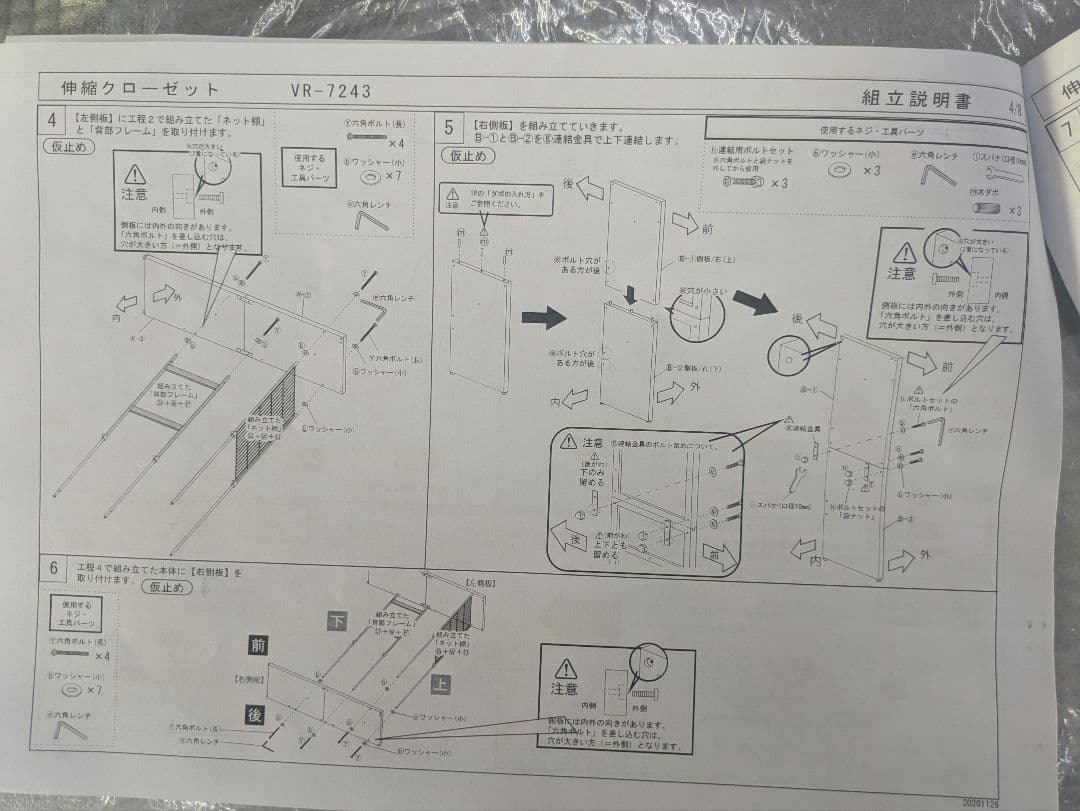 上棚付き伸縮クローゼット　DBR色