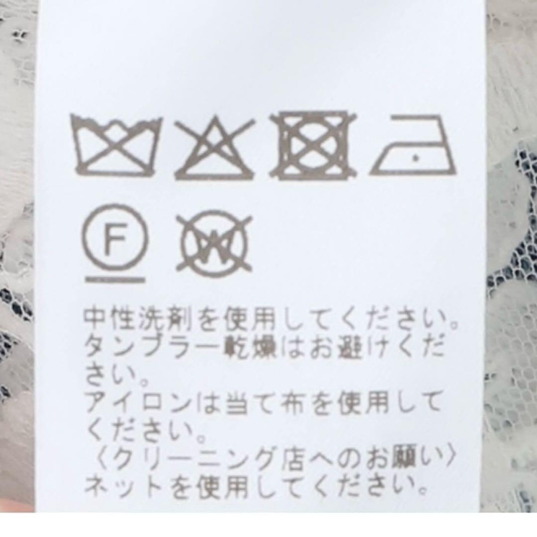 イエナ チュールレースノースリーブベスト