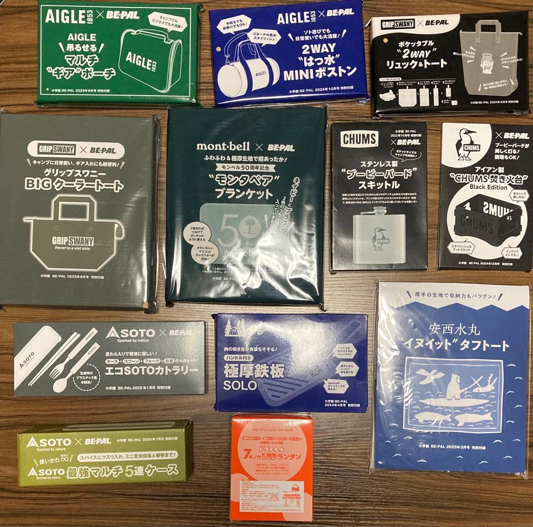 新品未使用品　BE-PAL 付録　19点　キャンプ道具　まとめ売り