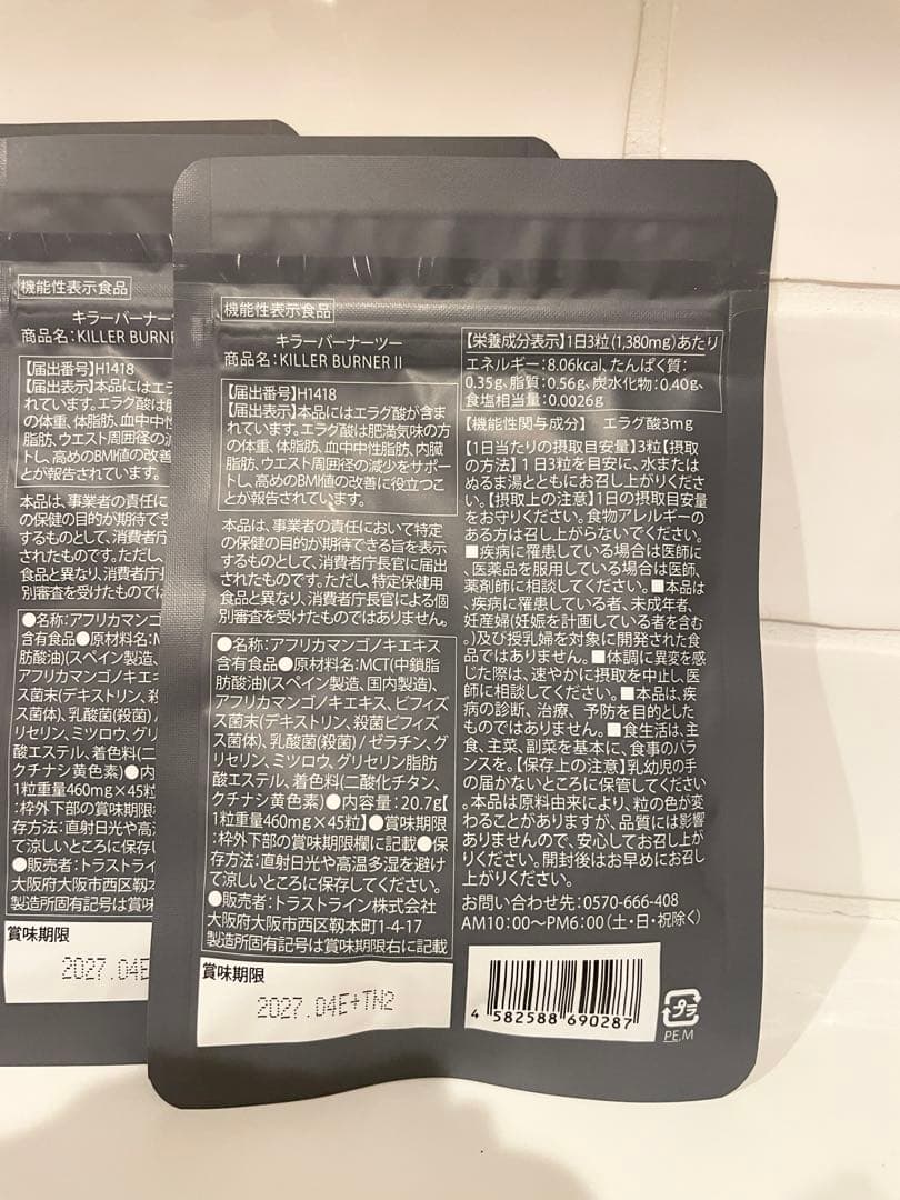 KILLER BURNER II KODA KUMI サプリメント 6袋セット