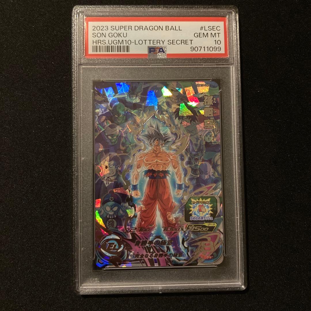 スーパードラゴンボールヒーローズ 孫悟空　　　 ugm10 psa10