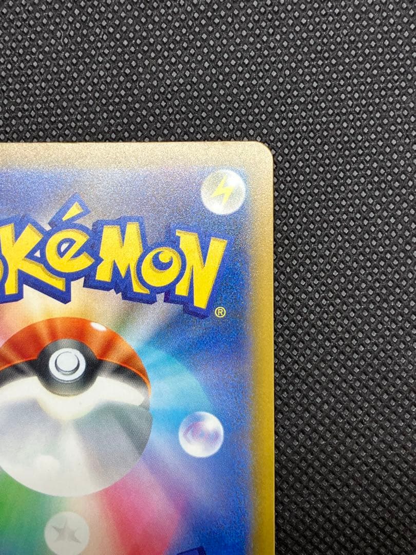 ロケット団のミュウツーEX 値下げ可能