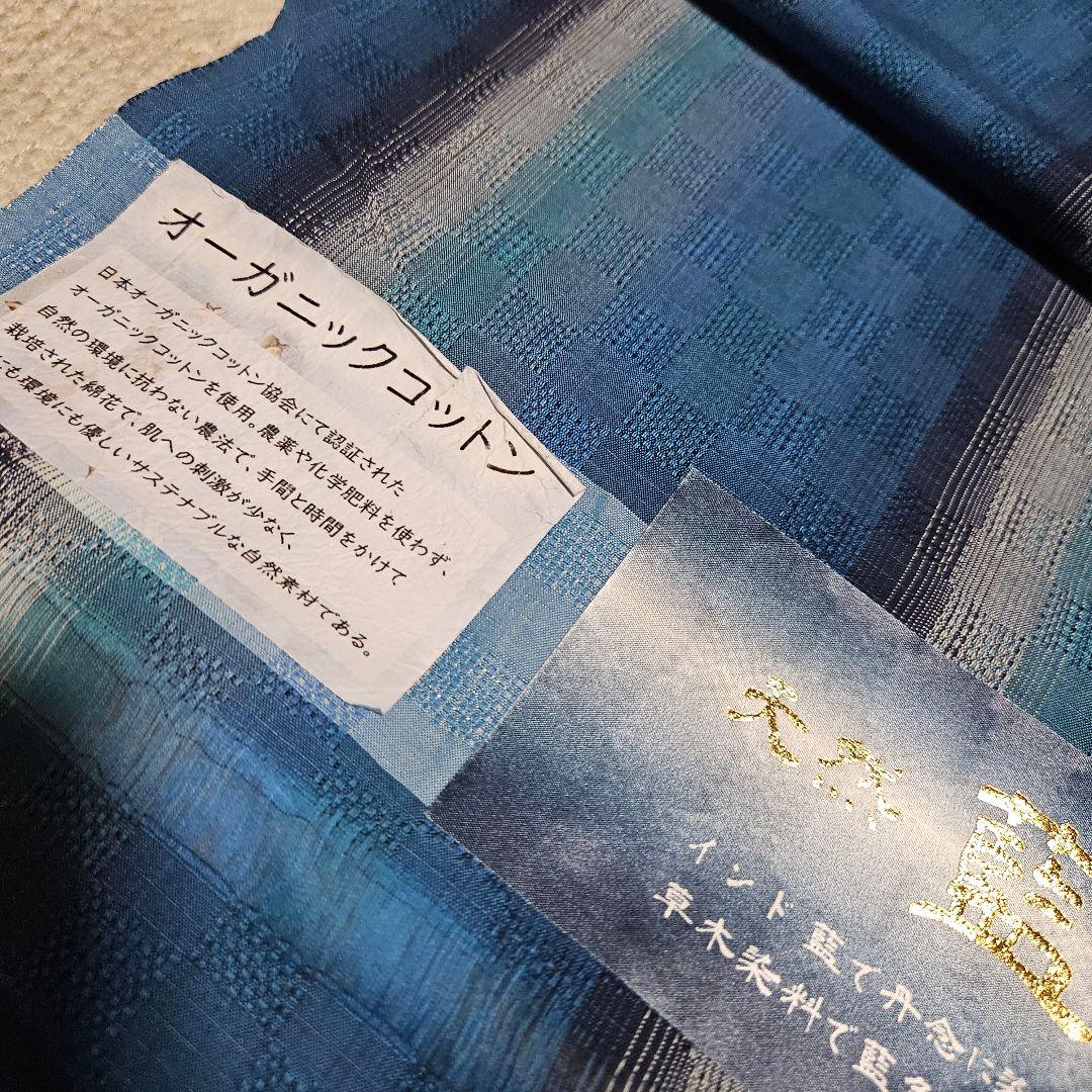 オーガニックコットン　藍染　先織花織